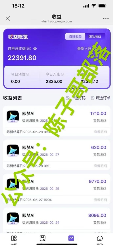 用ai配合即梦拉新，小白也能日入过w，详细实操教程【揭秘】-氚客吧