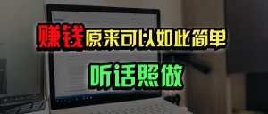普通人如何做到宅家办公实现年入百万？-氚客吧