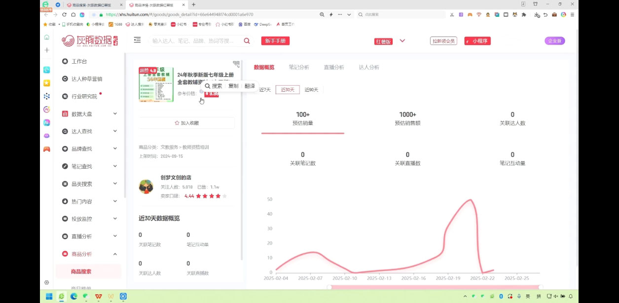 2025小红书虚拟电商实战课-氚客吧