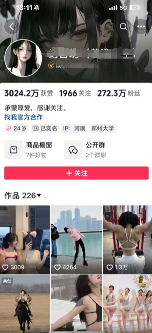 外面卖298的颜值剪辑起号课，抖音两百万粉美女号热门教学课，多种方式变现-氚客吧