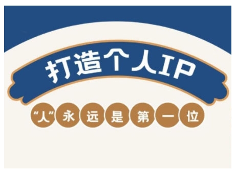 AIP训练营，从定位到实操，带你全方位提升，开启自媒体创富新征程-氚客吧