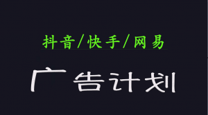 2025短视频平台运营与变现广告计划日入1000+，小白轻松上手-氚客吧