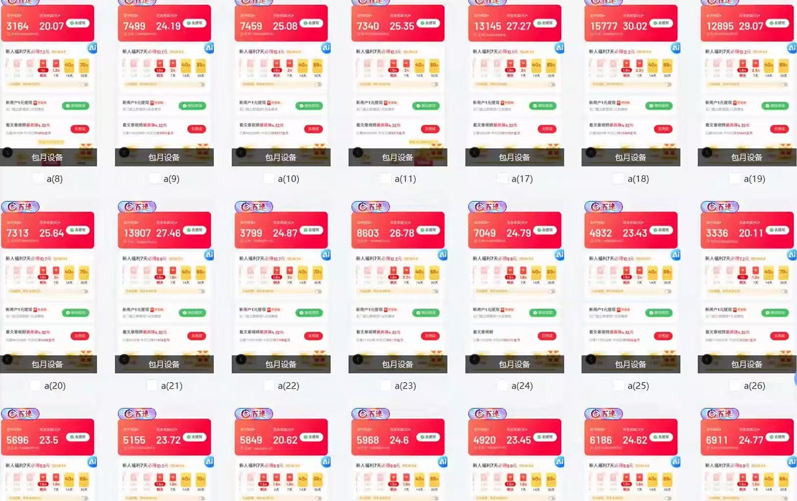 全自动挂机 每天四小时日入500+ 可无限放大-氚客吧