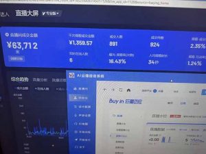 25年直播最强玩法 抖音带货 月入3w+新手小白可快速上手-氚客吧