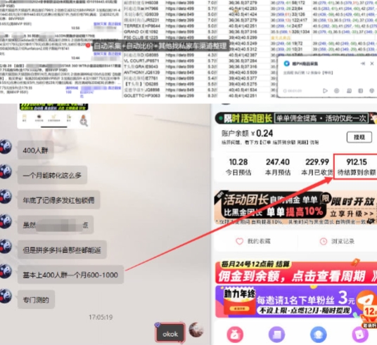 得物搬砖撸货项目_自动比价RPA+找私车思考v2.0-氚客吧