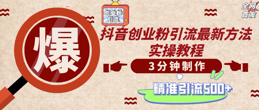 轻松制作创业类视频，不违规、不封号，可矩阵批量发布，一天被动加精准…-氚客吧