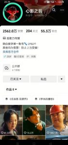 抖音影视大佬心影之剪全套教学，影视第一人称独白课程，26条作品涨粉24W-氚客吧