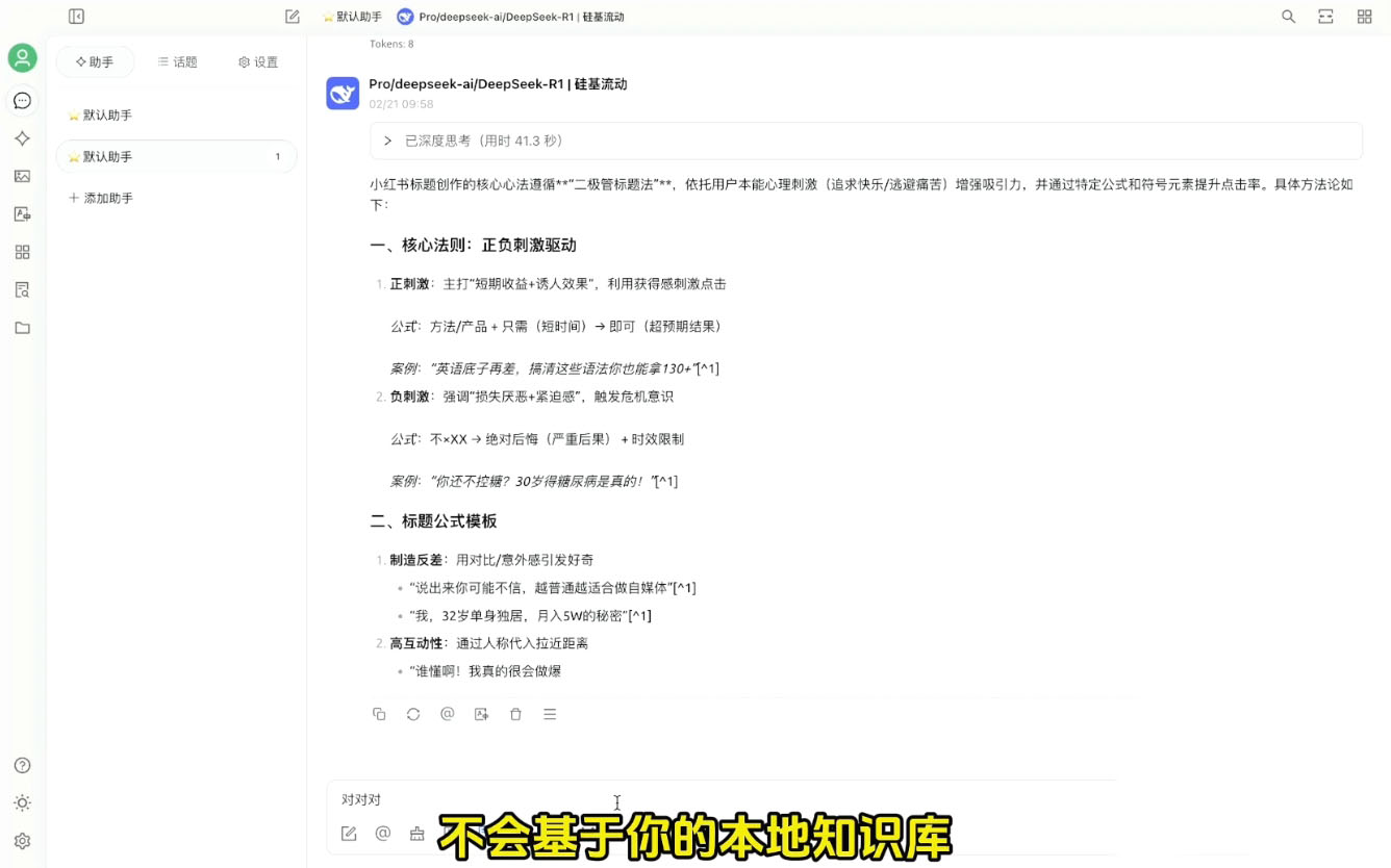 六叔的AI指令实战课(更新2月)-氚客吧
