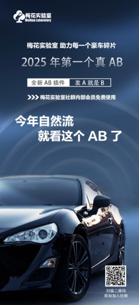 视频号连怼玩法-FFplug玩法AB插件使用+测素材教程-梅花实验室社群专享课-氚客吧