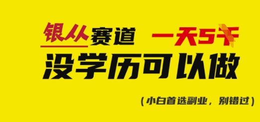 靠银从证书，日入多张，会截图就能做，直接抄答案(附：银从合集)-氚客吧