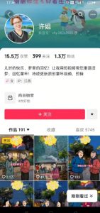 怀旧ai动漫制作，流量爆炸，5分钟教会你制作，涨粉变现两不误-氚客吧