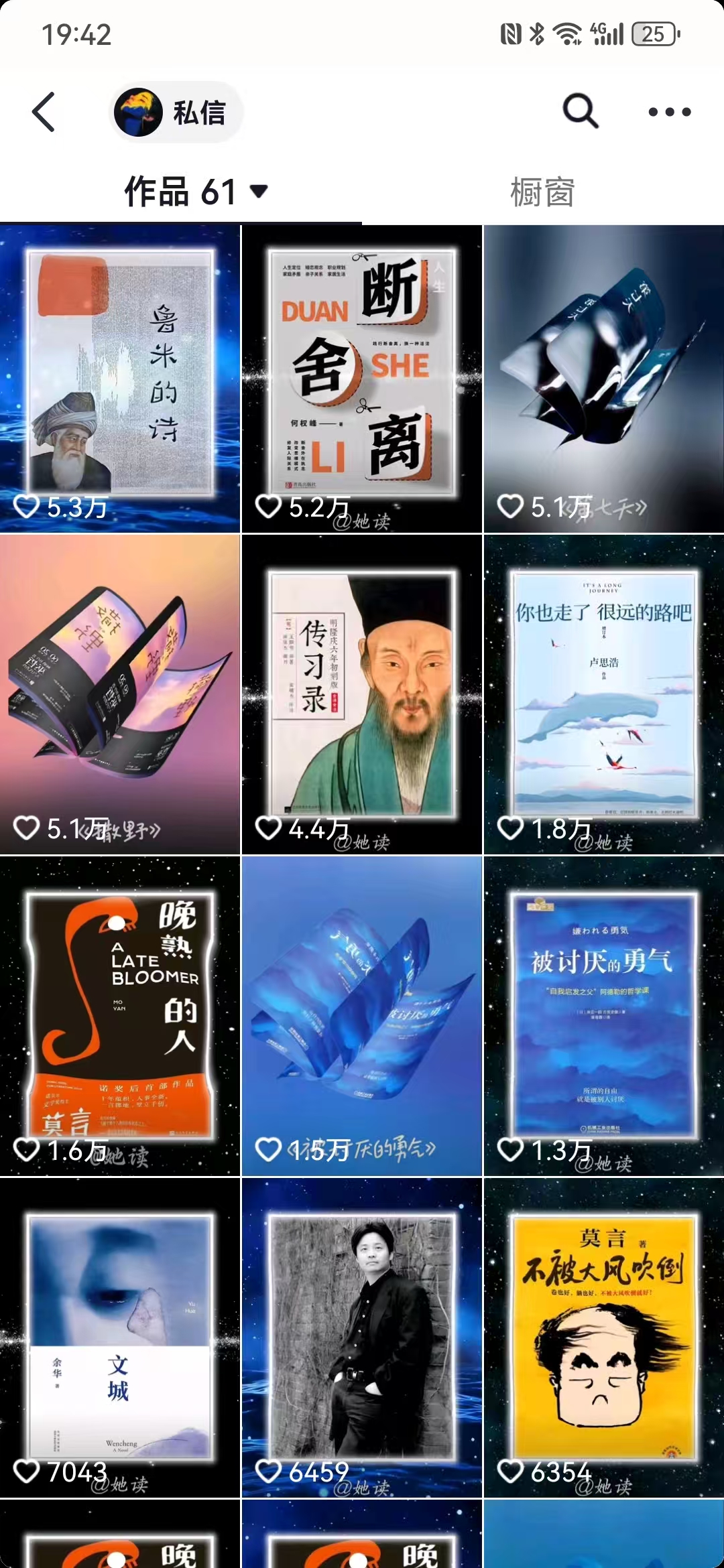 每天十分钟，用Deepseek+即梦，制作翻页书单号，疯狂涨粉，单日变现500+-氚客吧
