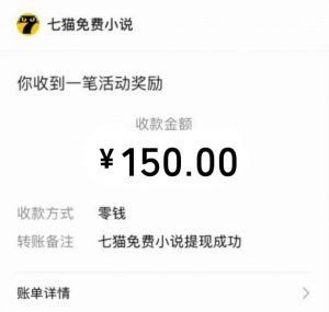 免费知识分享-全自动小说阅读-不限制设备，利用碎片时间，轻松日入500+-氚客吧