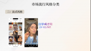 舒老师·珠宝创业实战指南-氚客吧