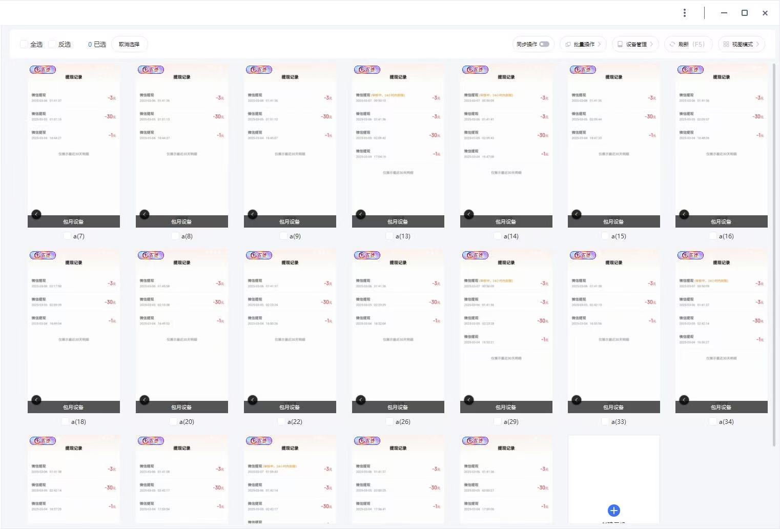云挂机项目单日500+ 不吃配置，知识分享感谢观看-氚客吧