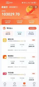 小说推文全部玩法，用正确方法去实操，就能跑通，收益非常能打-氚客吧