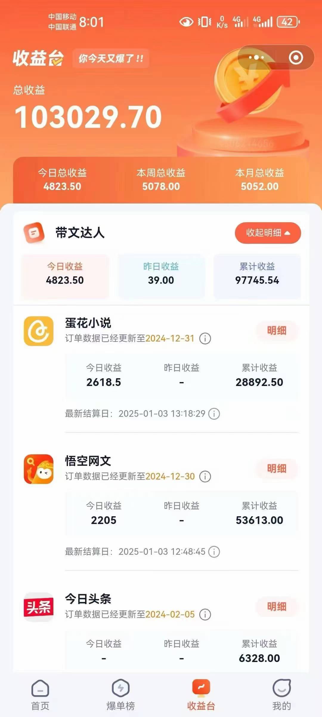 小说推文全部玩法，用正确方法去实操，就能跑通，收益非常能打-氚客吧