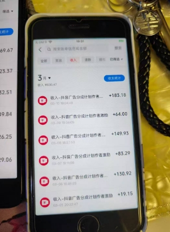 外面卖398最新抖音AI美女项目，撸抖音广告分成计划，单日几张，小白也能操作-氚客吧