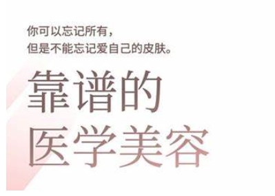 2025美业趋势与问题肌全攻略：从诊断到成交的全域思维，专为美业人打造-氚客吧