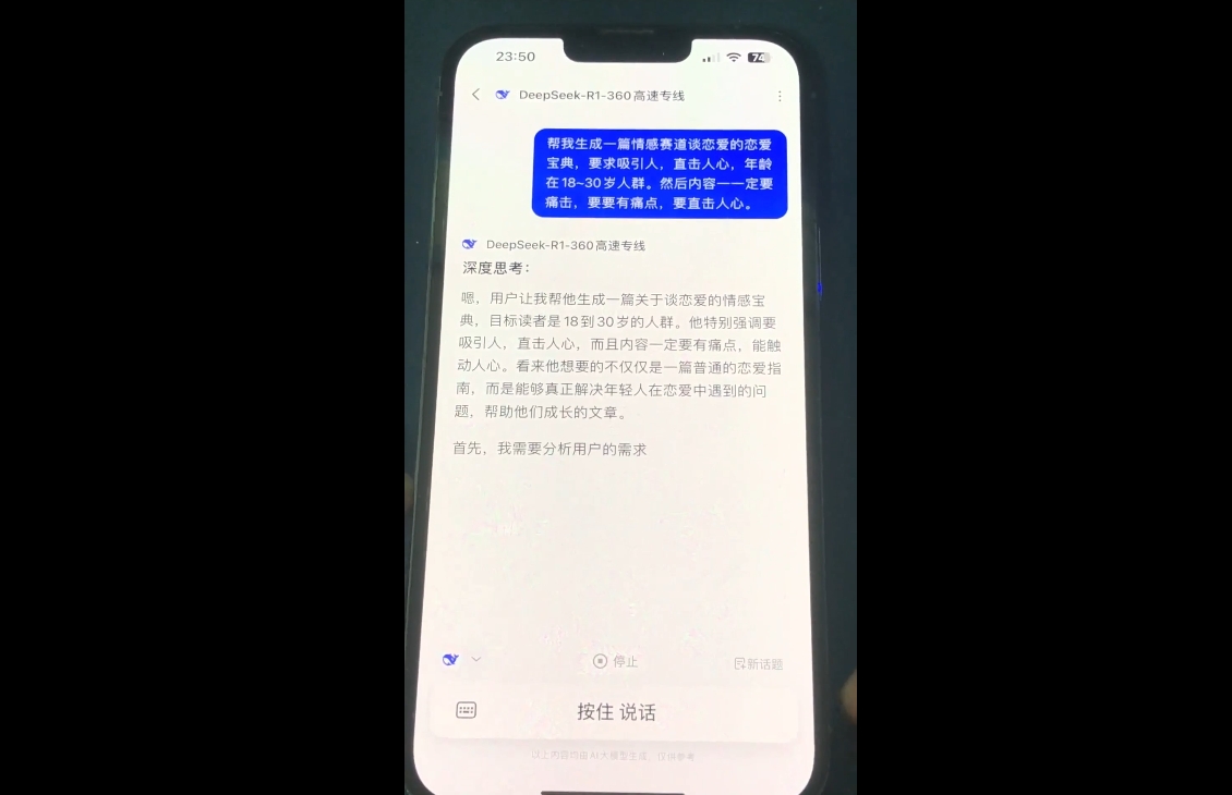 郭老师·全域短视频Ai变现课-氚客吧
