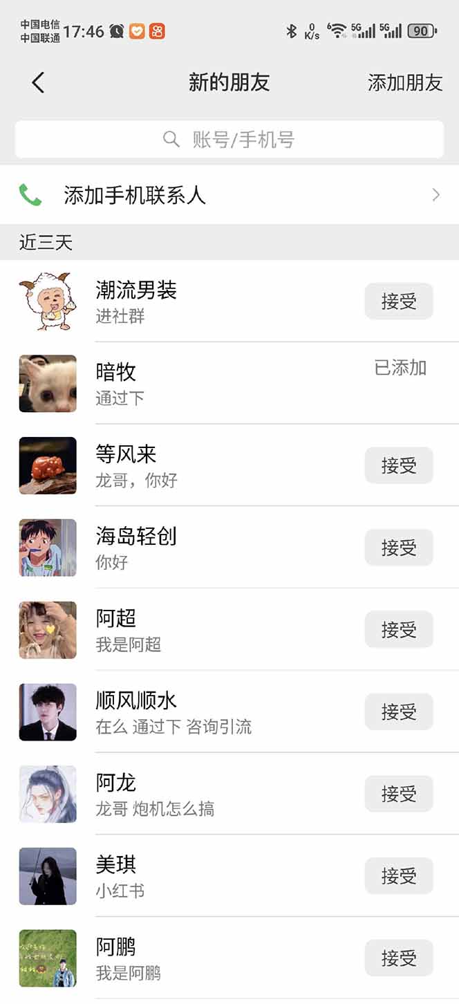 小红书、抖音、视频号全域多平台引流获客，日引目标客户200+，RPA自动…-氚客吧