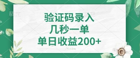 看图识字，5秒一单，单日收益轻松400+【揭秘】-氚客吧