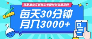 既能撸货又能赚钱的长期低保项目，每天30分钟，多号百分百稳定月入3000+！-氚客吧