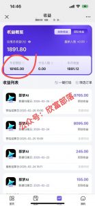 日入9000+！Deepseek+即梦拉新，新手躺赚攻略来啦！-氚客吧