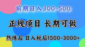 单号日收益1000，不用露脸动嘴说话就可以，门槛低容易上手-氚客吧