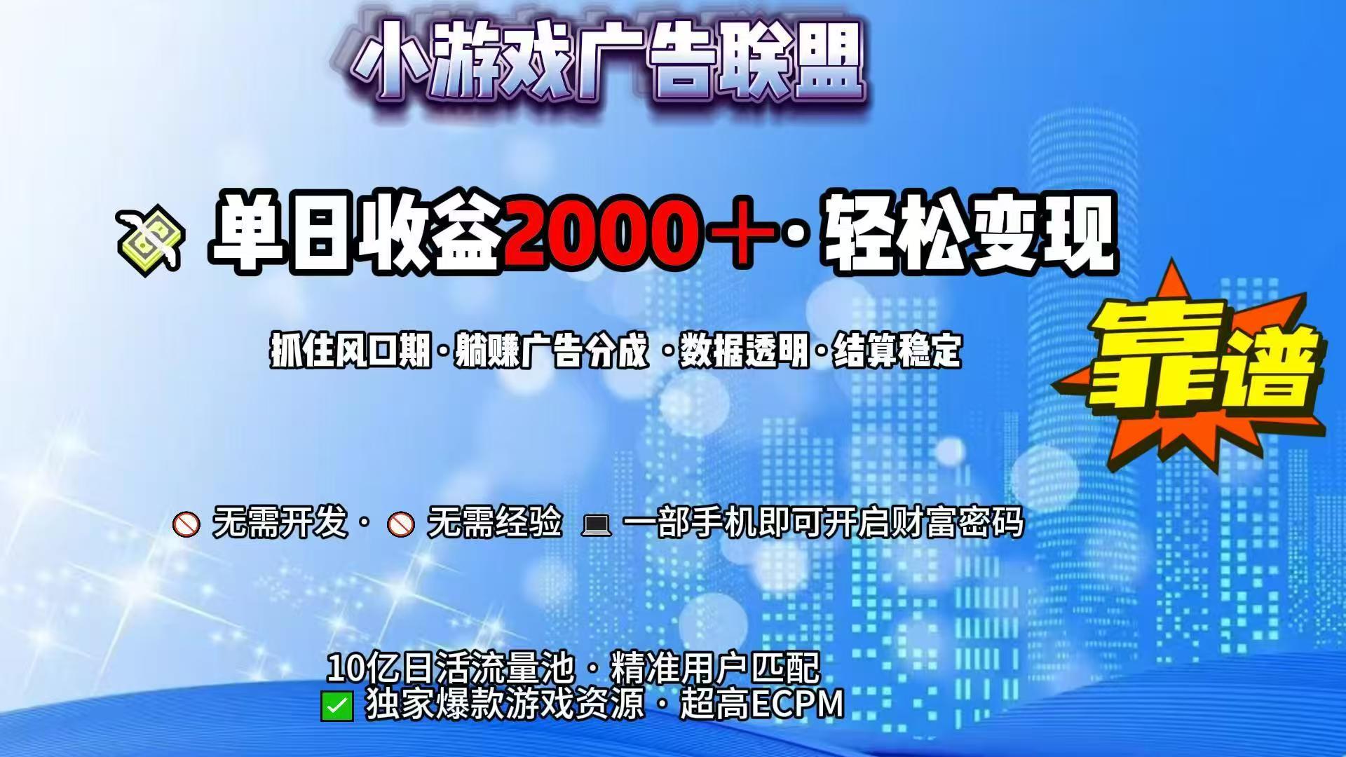 抖音小游戏，日收益2000+暴利逆袭-氚客吧
