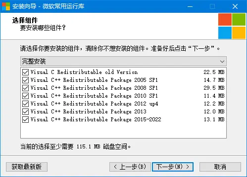 图片[2]-微软常用运行库合集