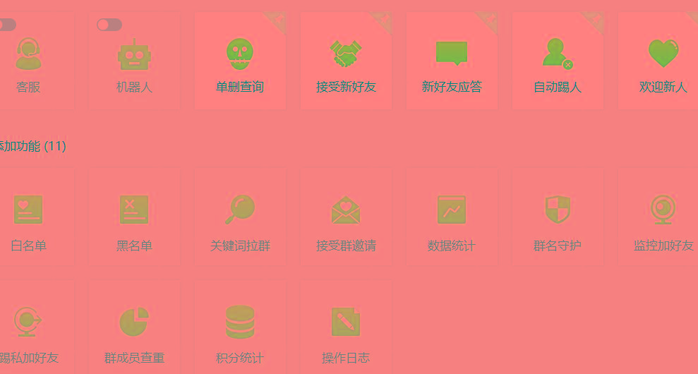 (8580期)功能齐全的微信自动清粉软件，可自用可变现，一天400+，0成本免费分享-氚客吧