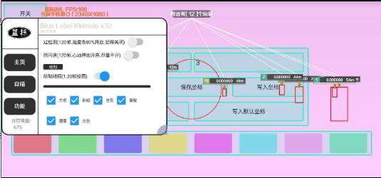 香肠派对免费辅助分享-氚客吧
