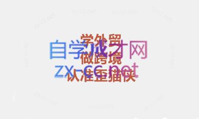 琼姐·团队复制+询盘转化+展会实操-氚客吧