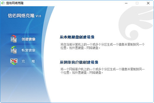 信佑网刻工具 v1.0 绿色版-氚客吧