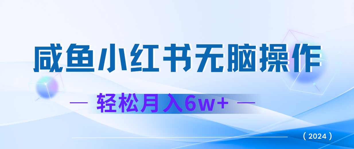 2024赚钱的项目之一，轻松月入6万+，最新可变现项目-氚客吧