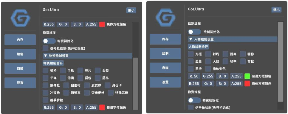 香肠派对GOT.Ultra辅助免费版-氚客吧