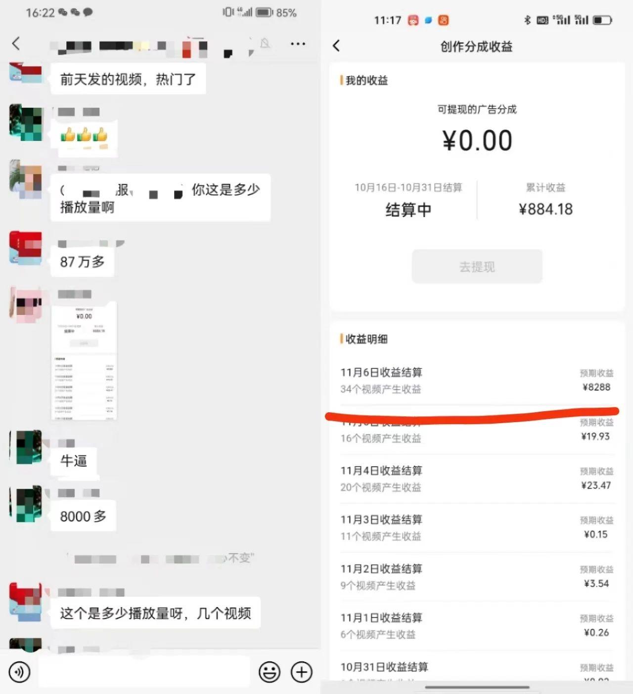 视频号掘金，小白轻松日入800+(附100%过原创技巧)-氚客吧