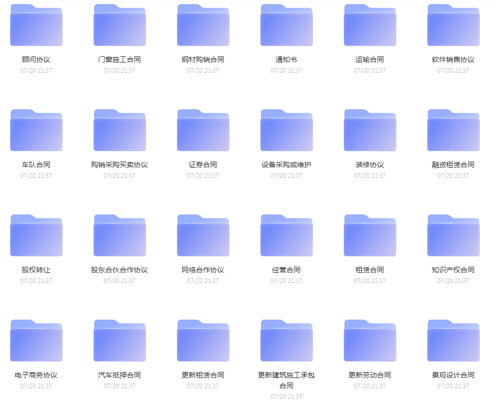 各类合同模版合集-氚客吧