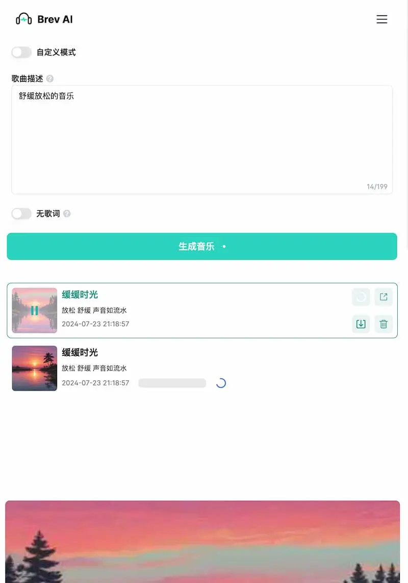 Brev.ai ｜免费简洁的AI音乐生成工具-氚客吧