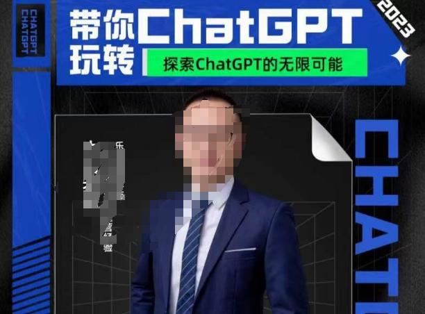 大山·AI在外贸场景的高效应用，专为外贸人量身打造的AI课程，从入门到进阶-氚客吧