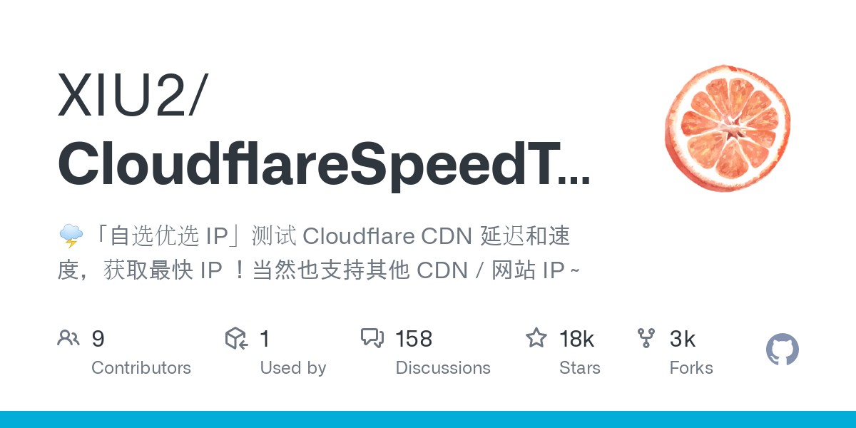 Cloudflare 优选IP工具汇总-氚客吧