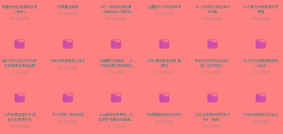 英语学习专题【350GB】-氚客吧