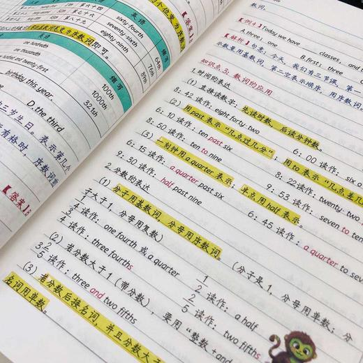 初中九科学霸笔记（无水印）-氚客吧