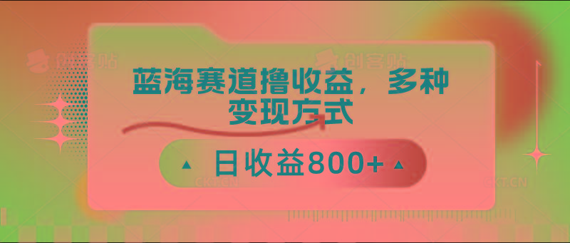 中老年人健身操蓝海赛道撸收益，多种变现方式，日收益800+-氚客吧