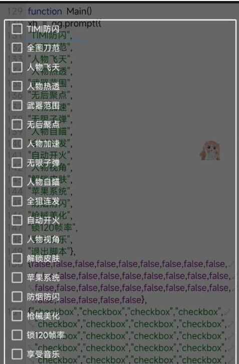 使命召唤体验服热透 自瞄 范围 无聚 美化等-氚客吧