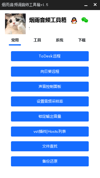 调音师工具箱EXUI源码-氚客吧