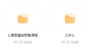 雅思词汇语法基础预备课-氚客吧