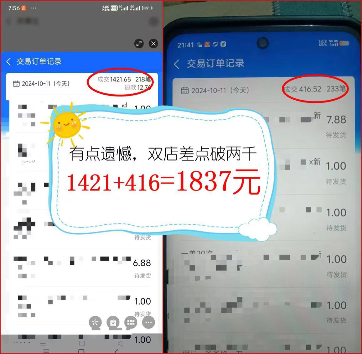 图片[2]-2024年闲鱼虚拟资产 日入2000+ 利用人性 让客户上瘾 不停地复购-氚客吧