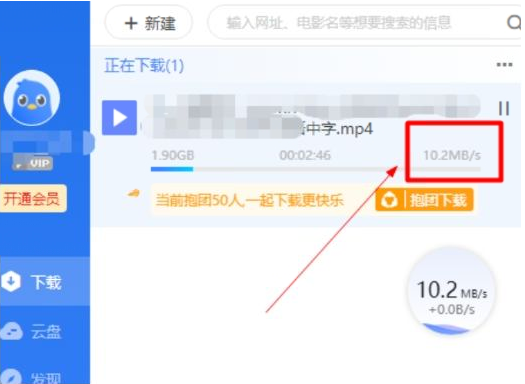 电脑版迅雷会员版七月最新 解锁永久SVIP后下载速度达60-氚客吧